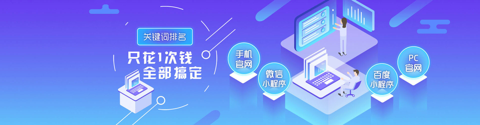 达尔罕茂明安联合旗百度平台推广